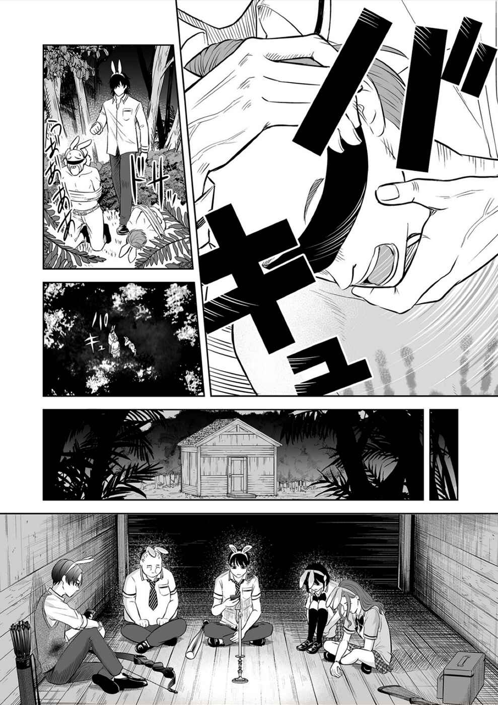 Page 14 Chapter 14 100 Satsujima