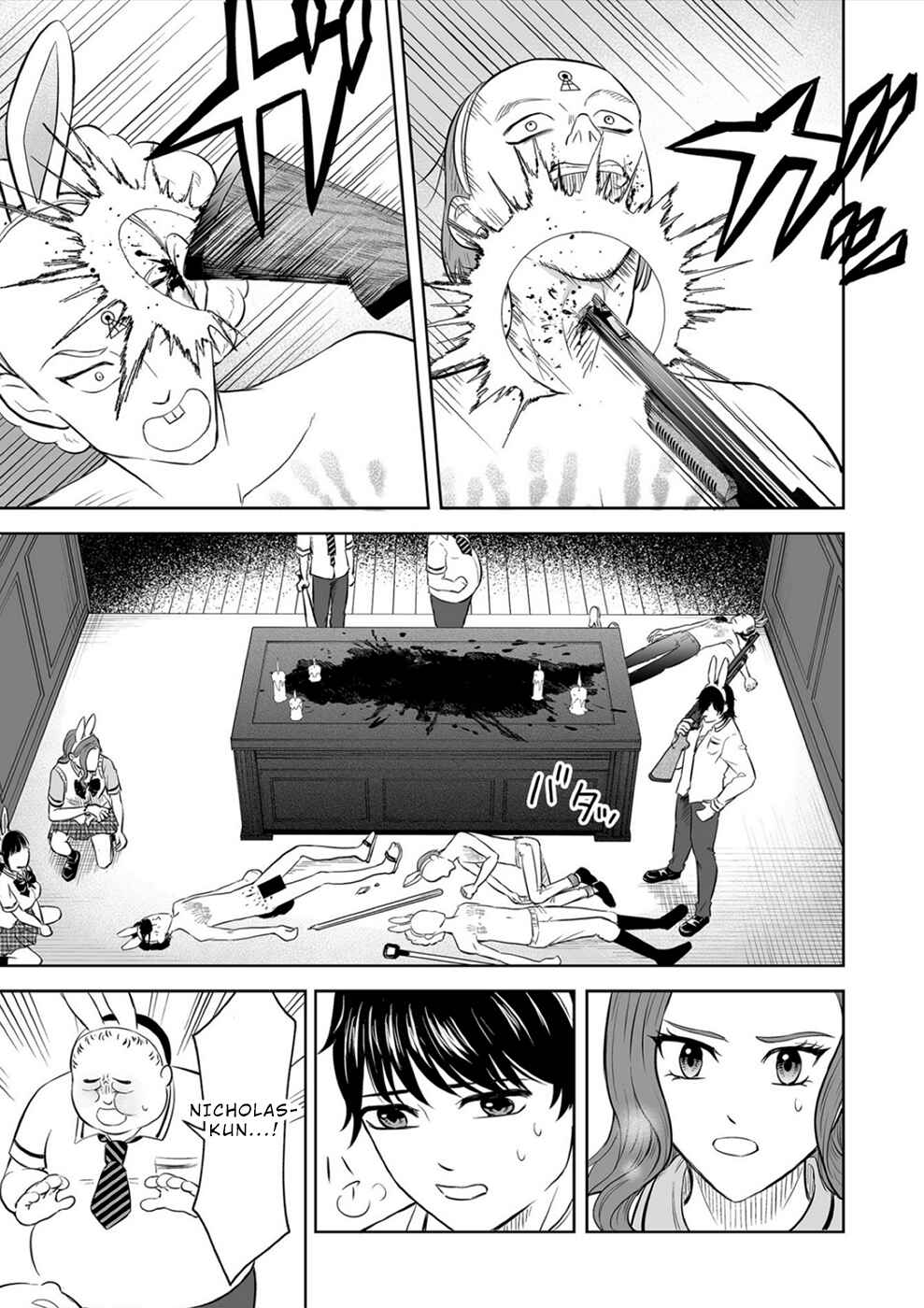Page 3 Chapter 14 100 Satsujima