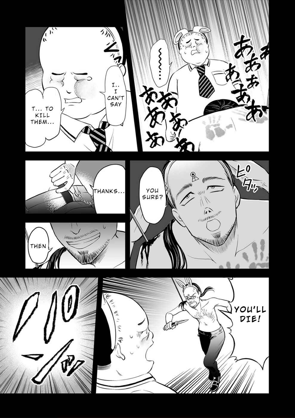 Page 9 Chapter 14 100 Satsujima