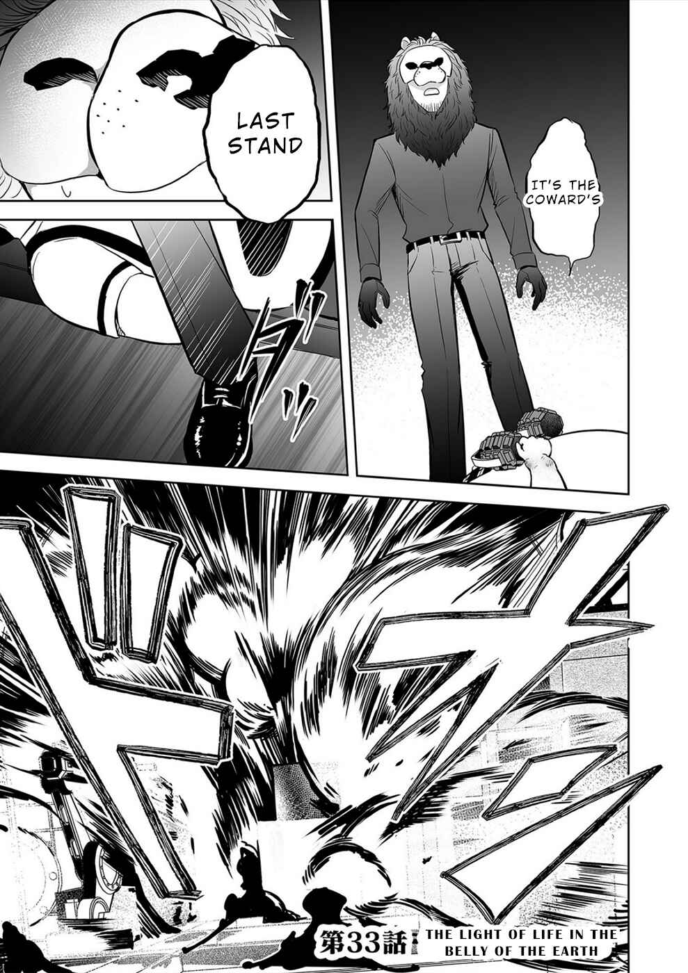 Page 1 Chapter 33 100 Satsujima