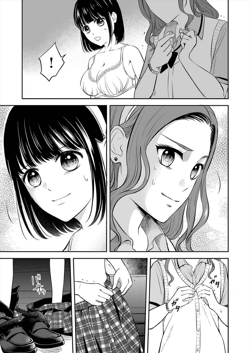 Page 13 Chapter 8 100 Satsujima