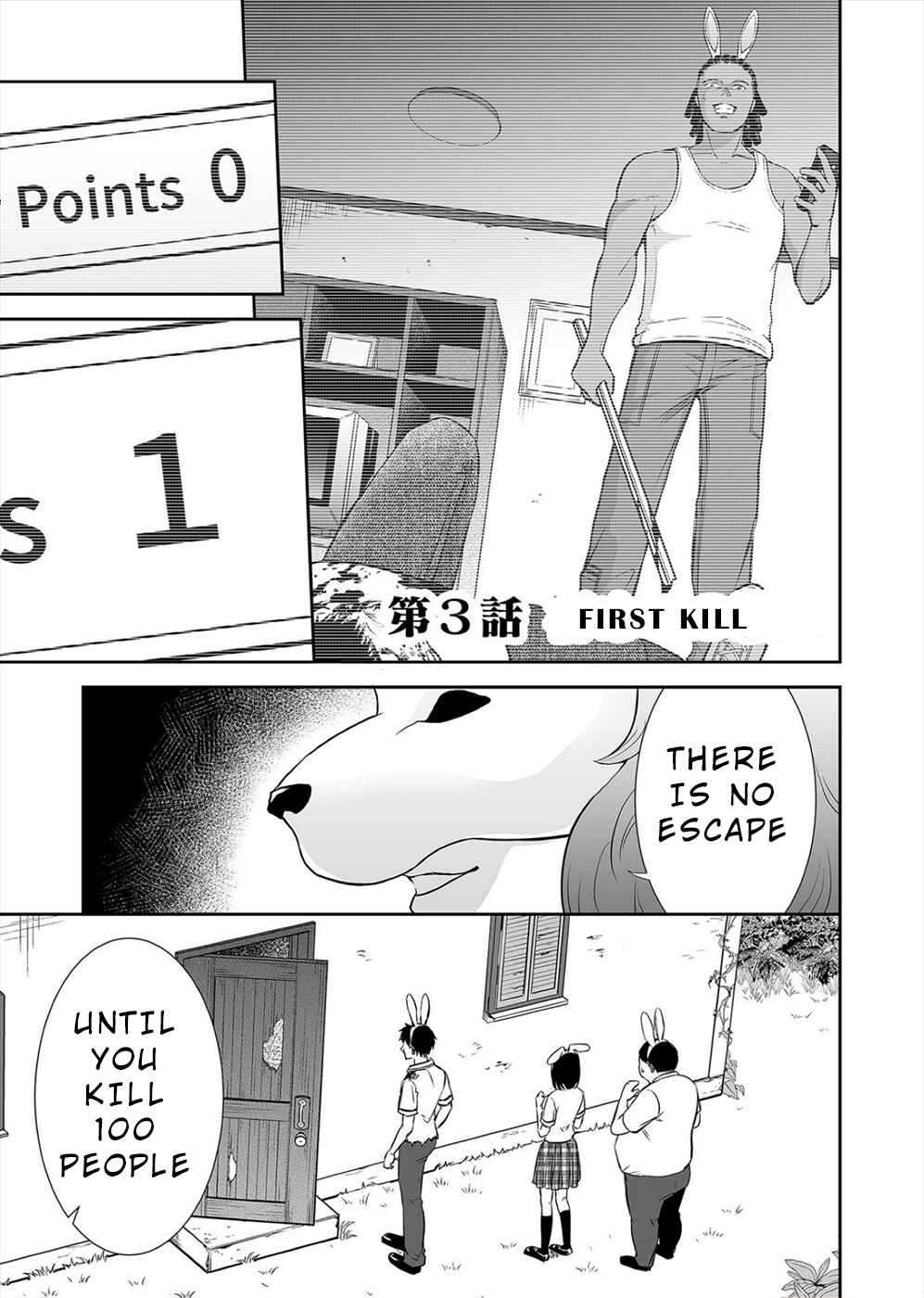 Page 1 Chapter 3 100 Satsujima