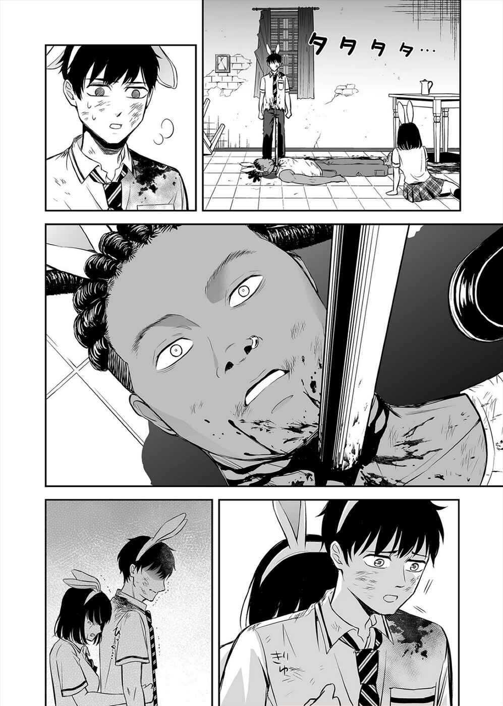 Page 14 Chapter 3 100 Satsujima
