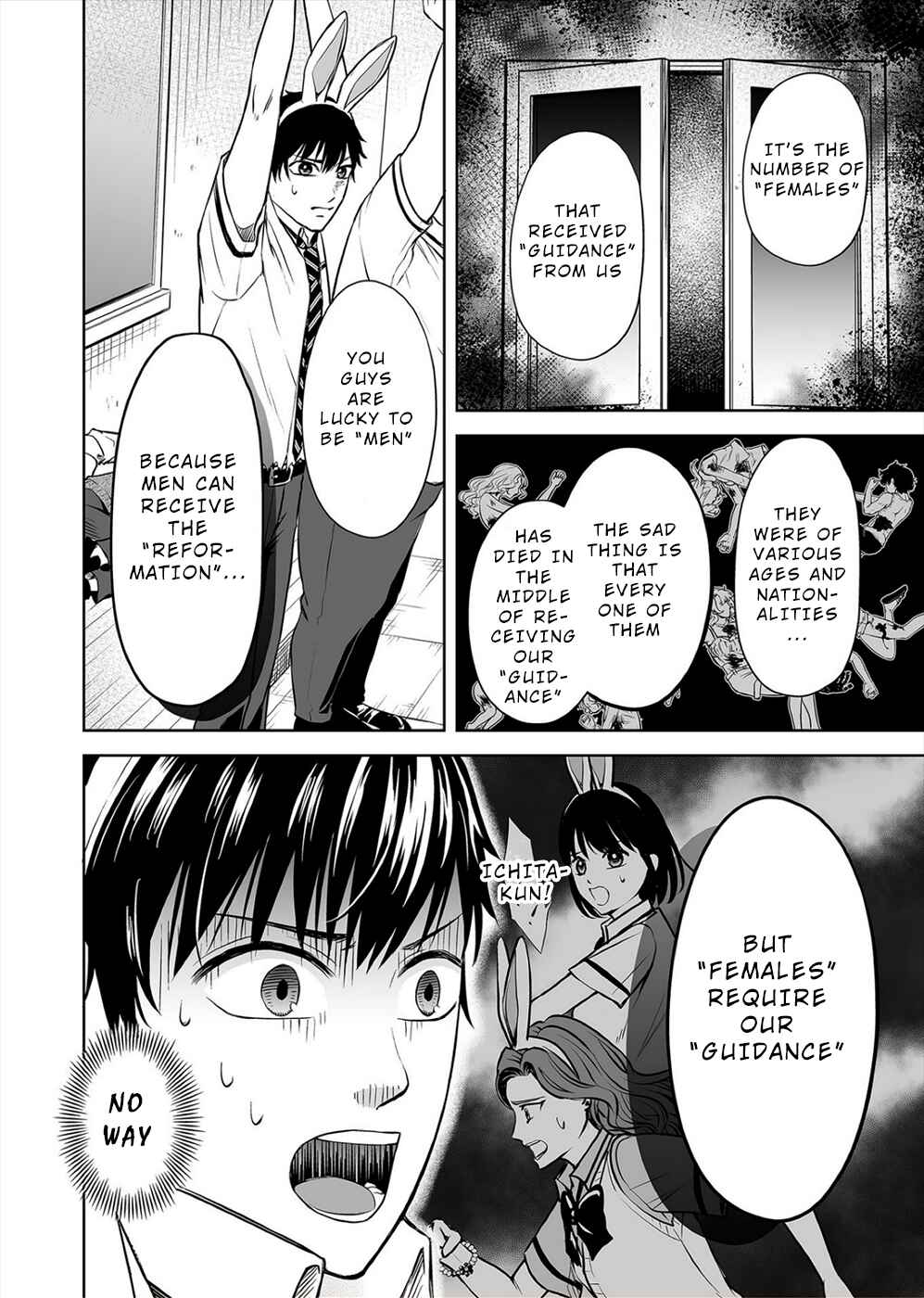 Page 4 Chapter 7 100 Satsujima