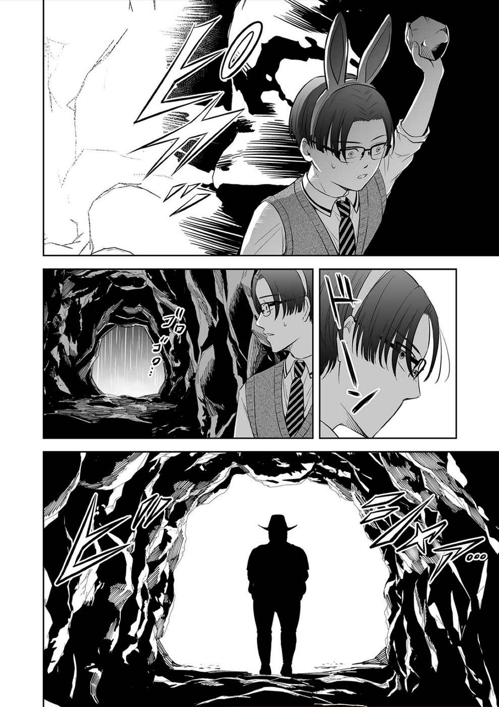 Page 12 Chapter 23 100 Satsujima