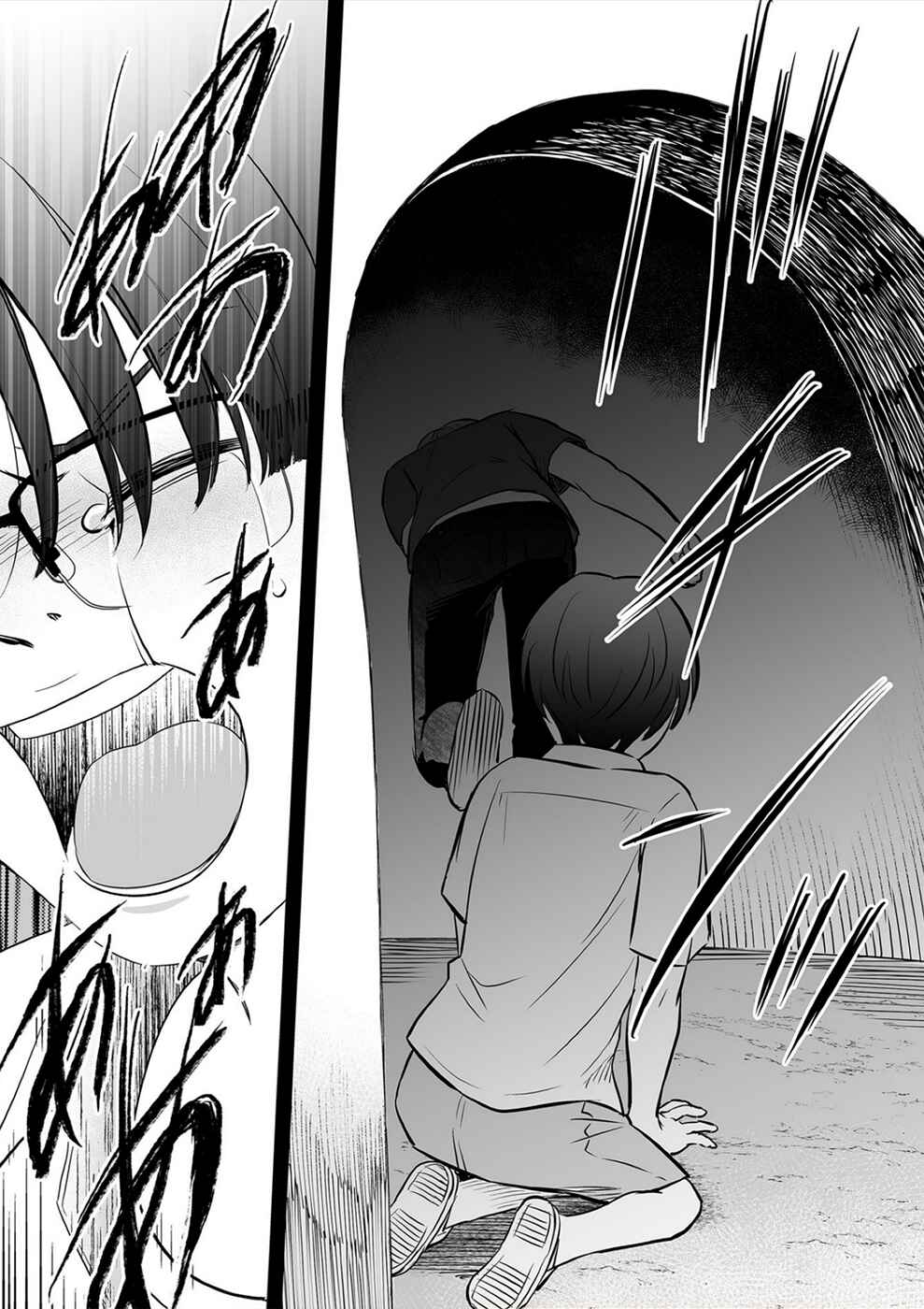 Page 8 Chapter 23 100 Satsujima