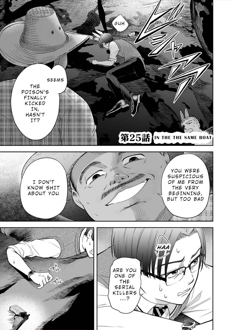 Page 1 Chapter 25 100 Satsujima
