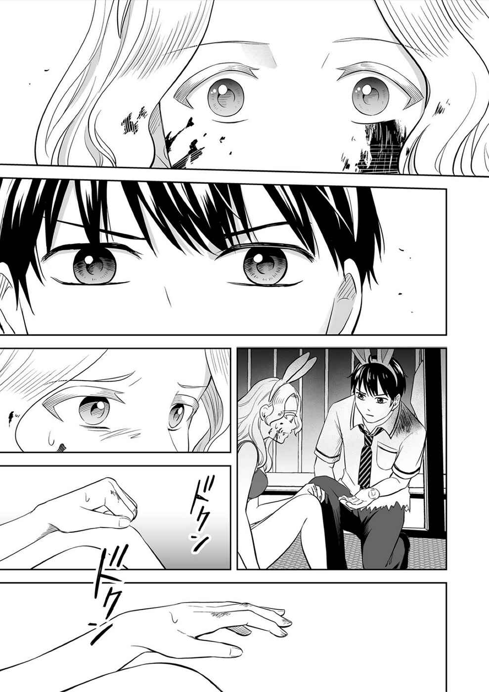 Page 19 Chapter 28 100 Satsujima