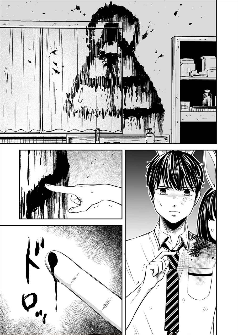 Page 7 Chapter 6 100 Satsujima