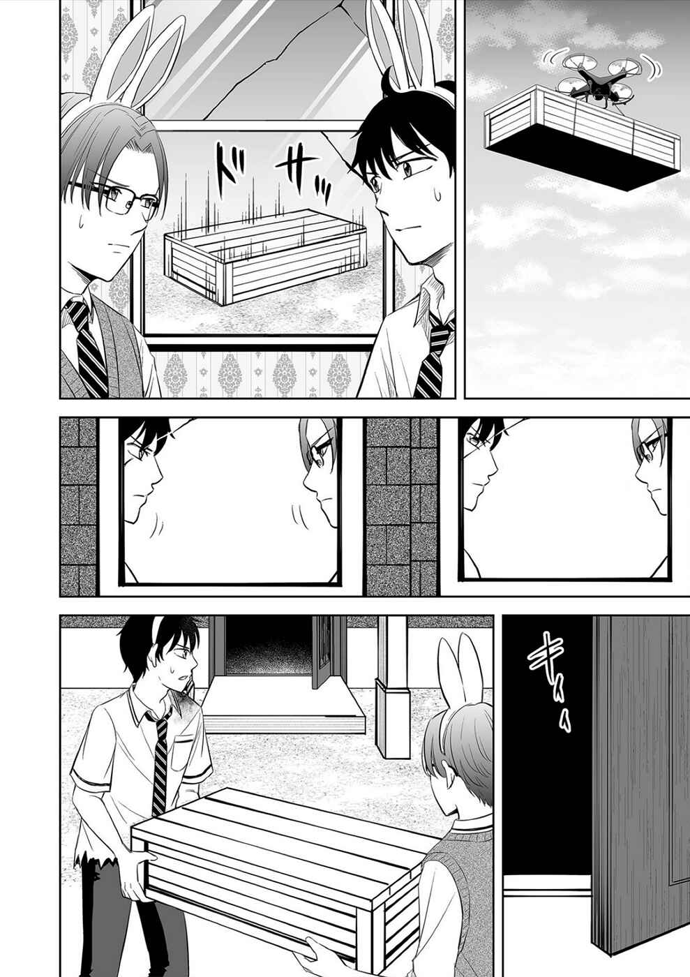 Page 12 Chapter 30 100 Satsujima