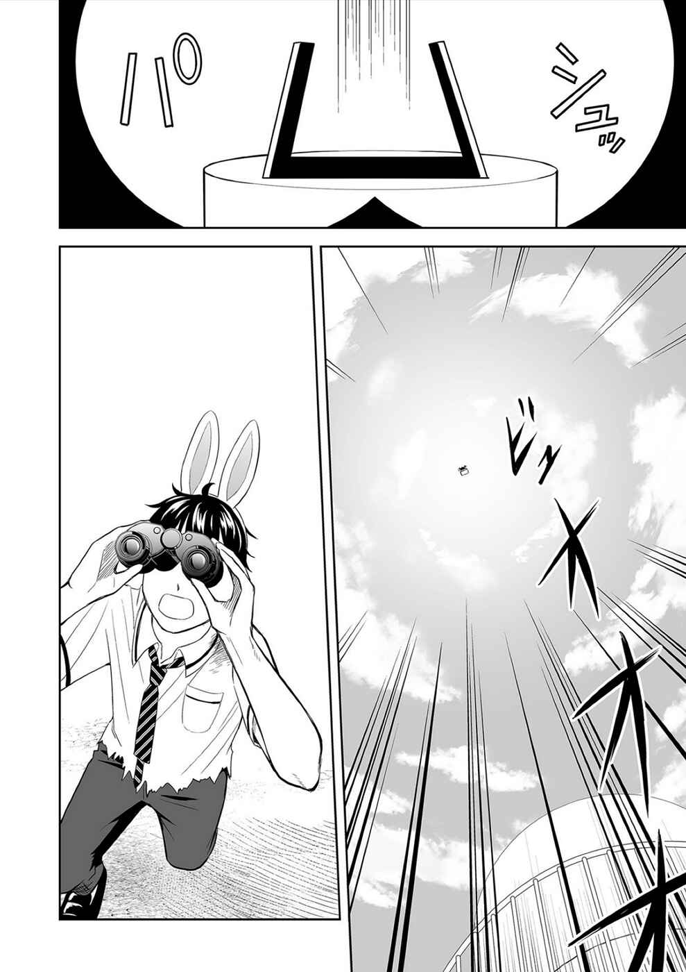 Page 16 Chapter 30 100 Satsujima