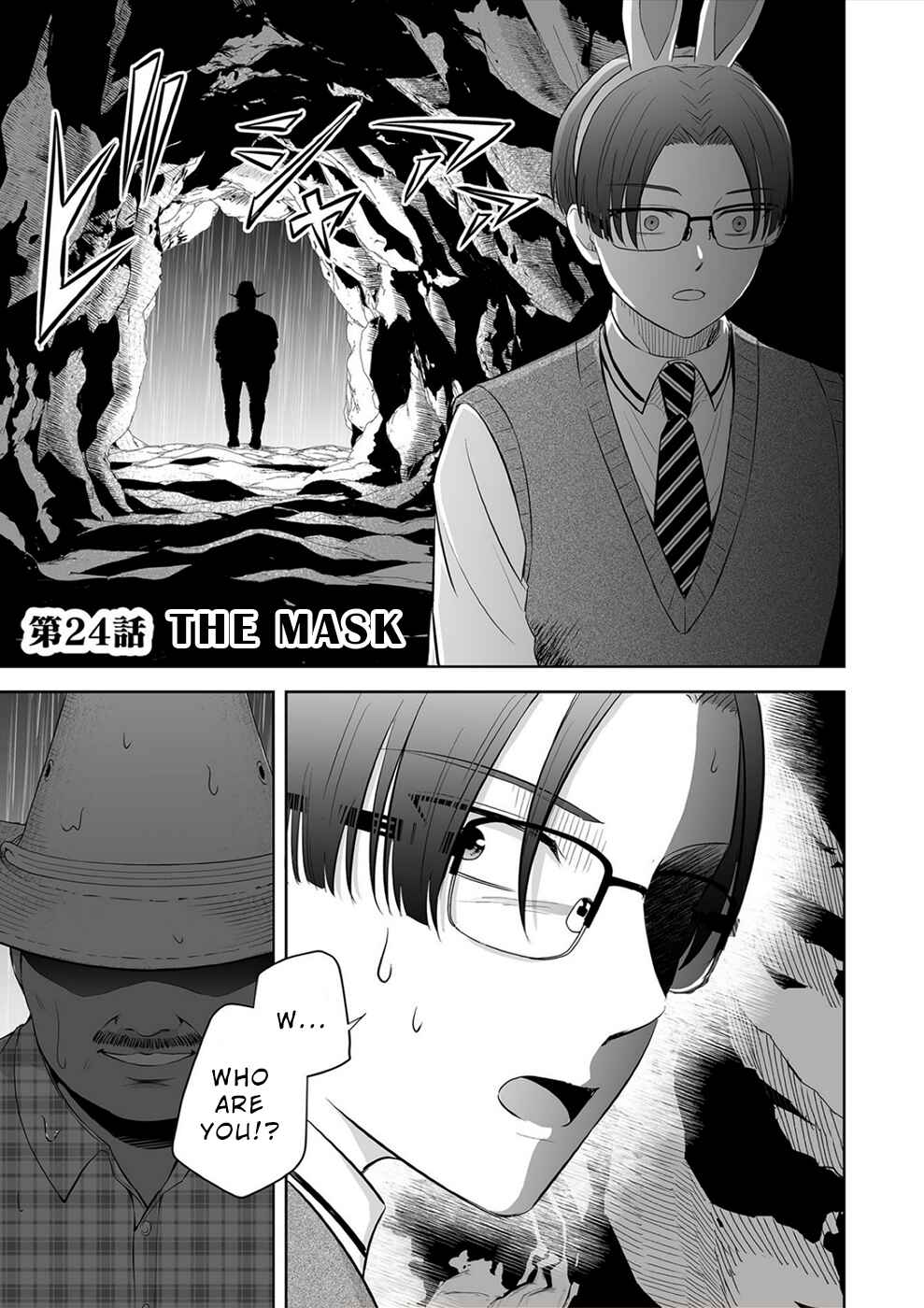 Page 1 Chapter 24 100 Satsujima