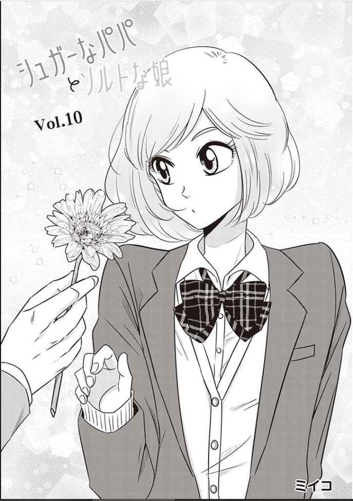 Page 2 Chapter 10 A Sugar-Sweet Dad and a Salty-Sour Daughter