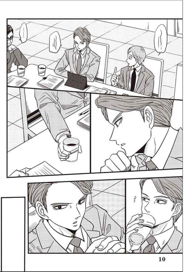 Page 10 Chapter 2 A Sugar-Sweet Dad and a Salty-Sour Daughter