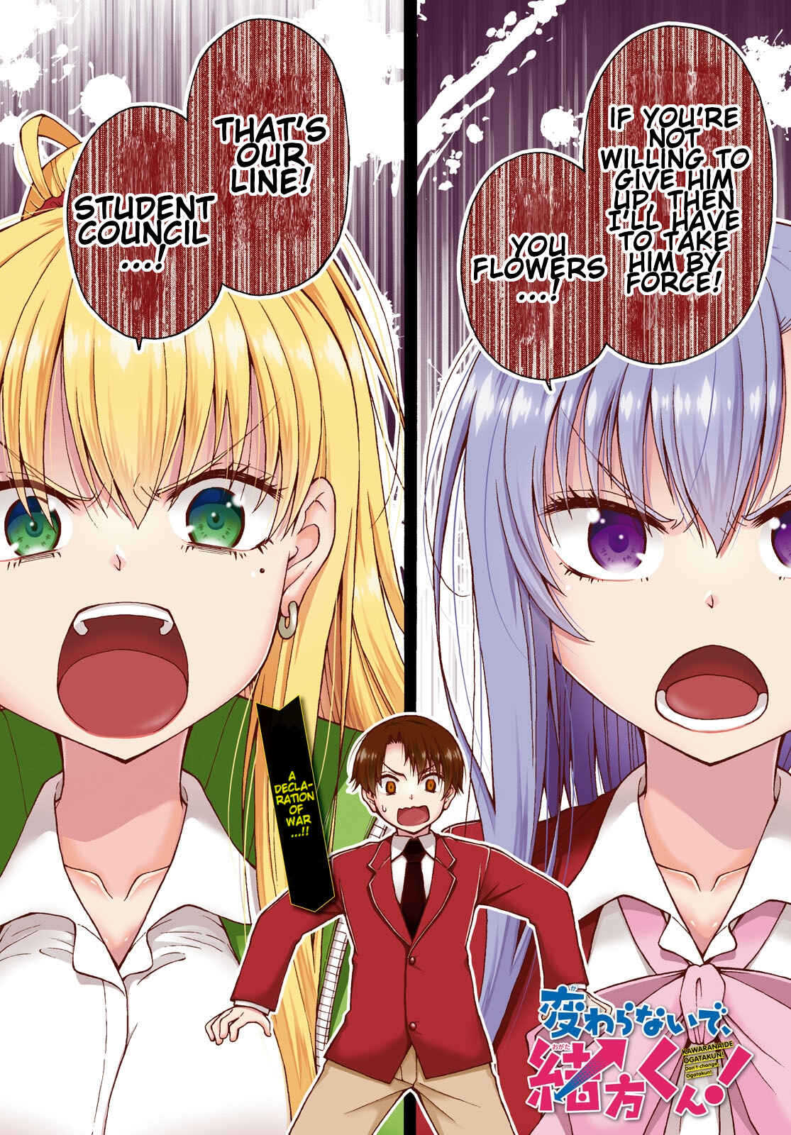 Page 1 Chapter 6 Kawaranai de, Ogata-kun!