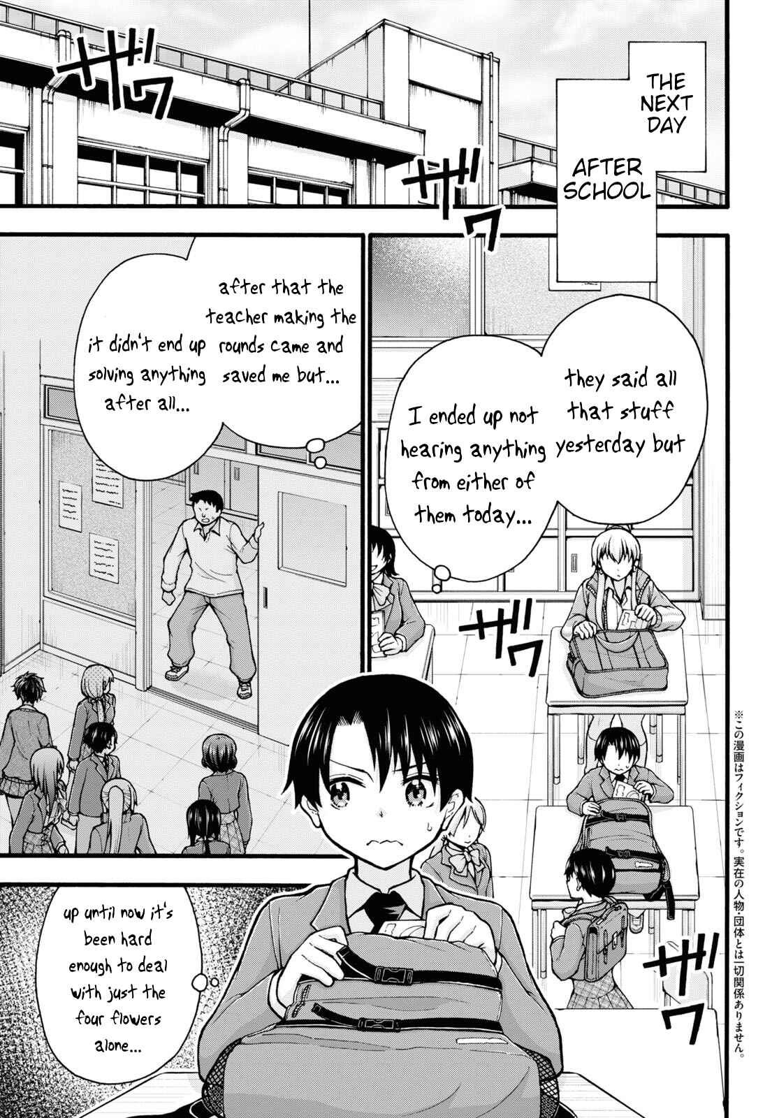 Page 4 Chapter 6 Kawaranai de, Ogata-kun!
