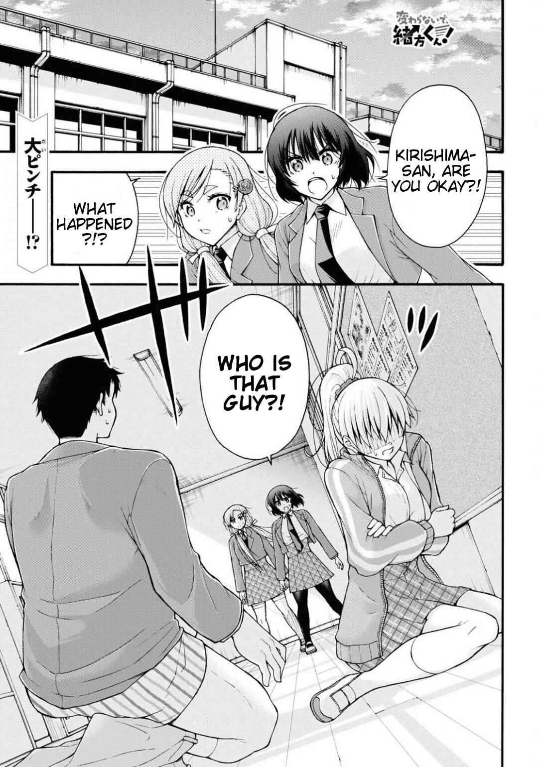 Page 1 Chapter 2 Kawaranai de, Ogata-kun!