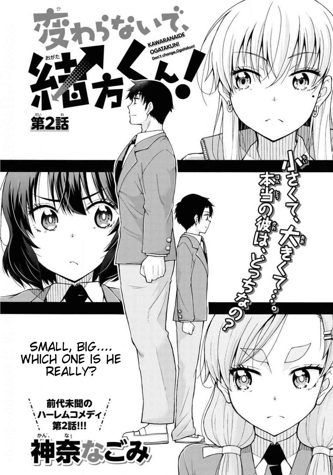 Page 2 Chapter 2 Kawaranai de, Ogata-kun!
