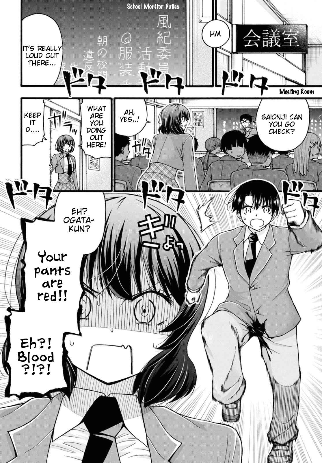 Page 12 Chapter 3 Kawaranai de, Ogata-kun!