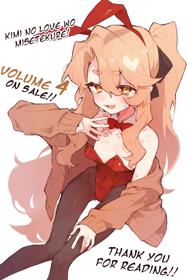 Page 17 Chapter 35 Kimi no Love wo Misetekure!