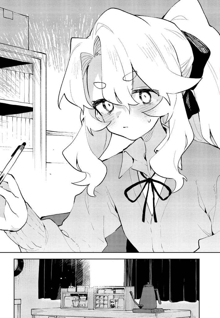 Page 14 Chapter 30 Kimi no Love wo Misetekure!