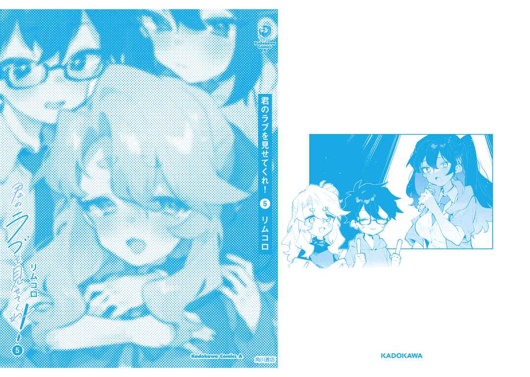 Page 25 Chapter 40.5 Kimi no Love wo Misetekure!