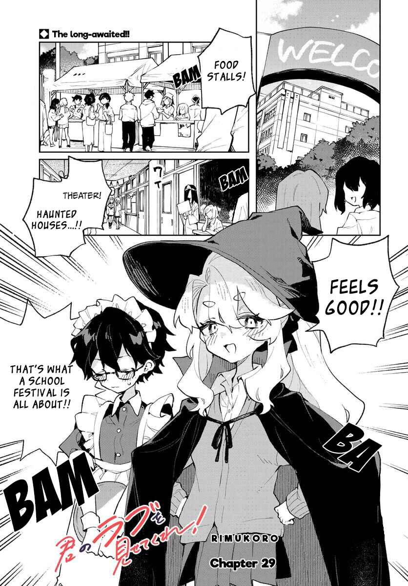 Page 1 Chapter 29 Kimi no Love wo Misetekure!