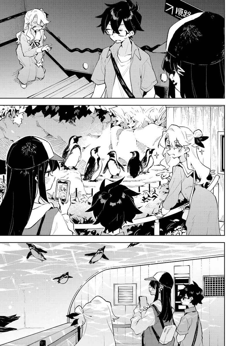 Page 13 Chapter 24 Kimi no Love wo Misetekure!