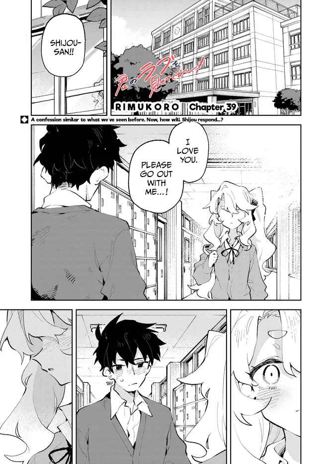 Page 1 Chapter 39 Kimi no Love wo Misetekure!