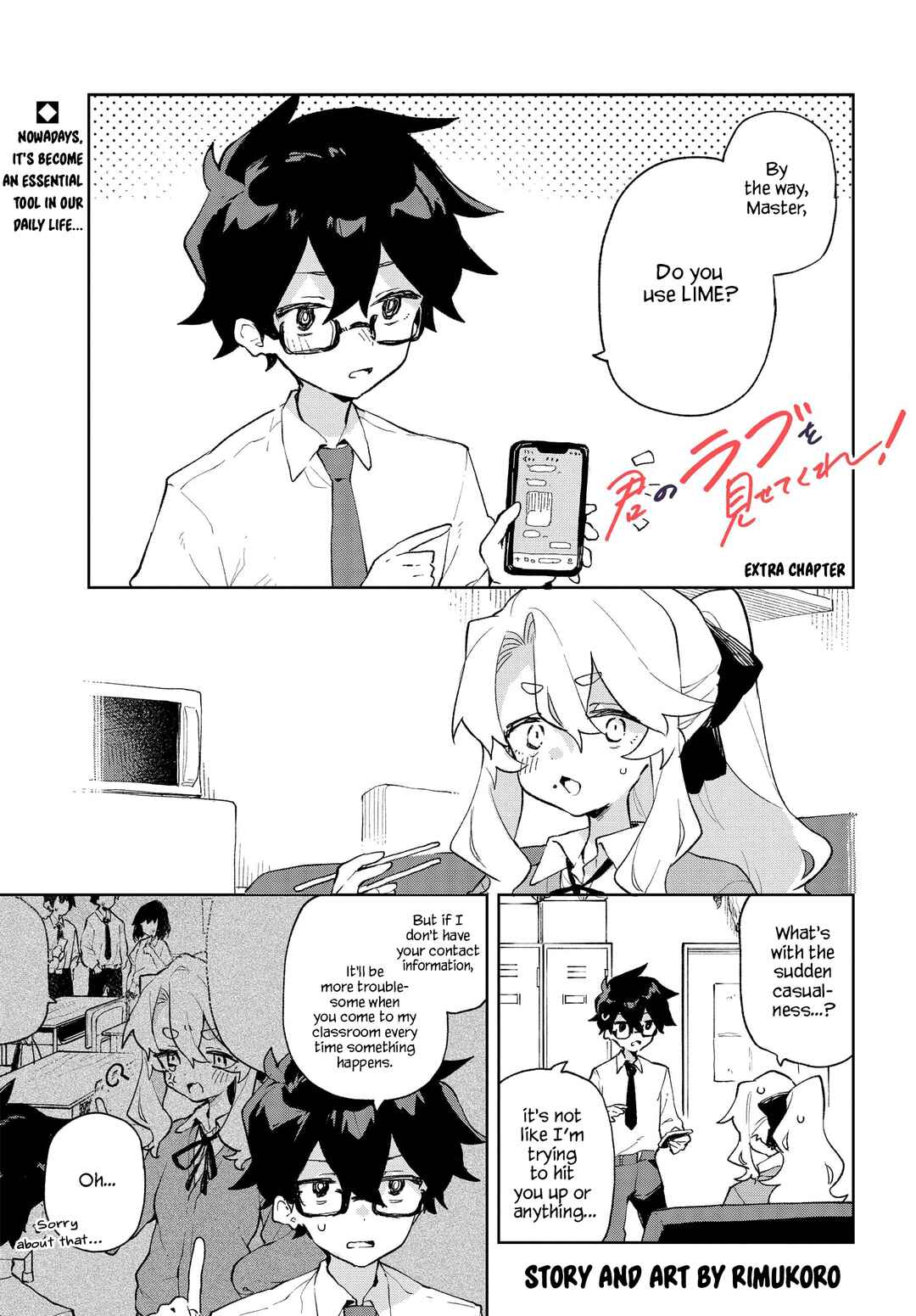 Page 1 Chapter 4.5 Kimi no Love wo Misetekure!
