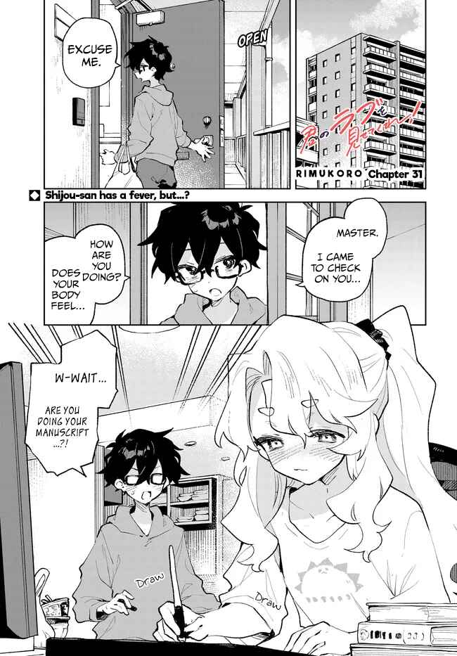 Page 1 Chapter 31 Kimi no Love wo Misetekure!