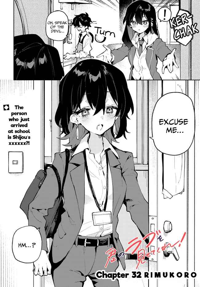 Page 2 Chapter 32 Kimi no Love wo Misetekure!