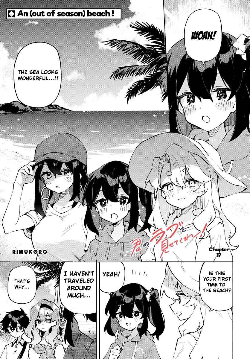 Page 1 Chapter 17 Kimi no Love wo Misetekure!