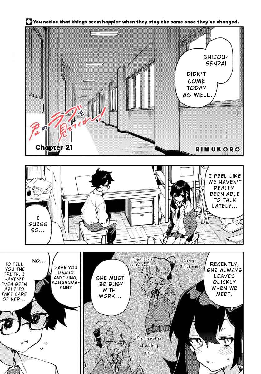 Page 1 Chapter 21 Kimi no Love wo Misetekure!