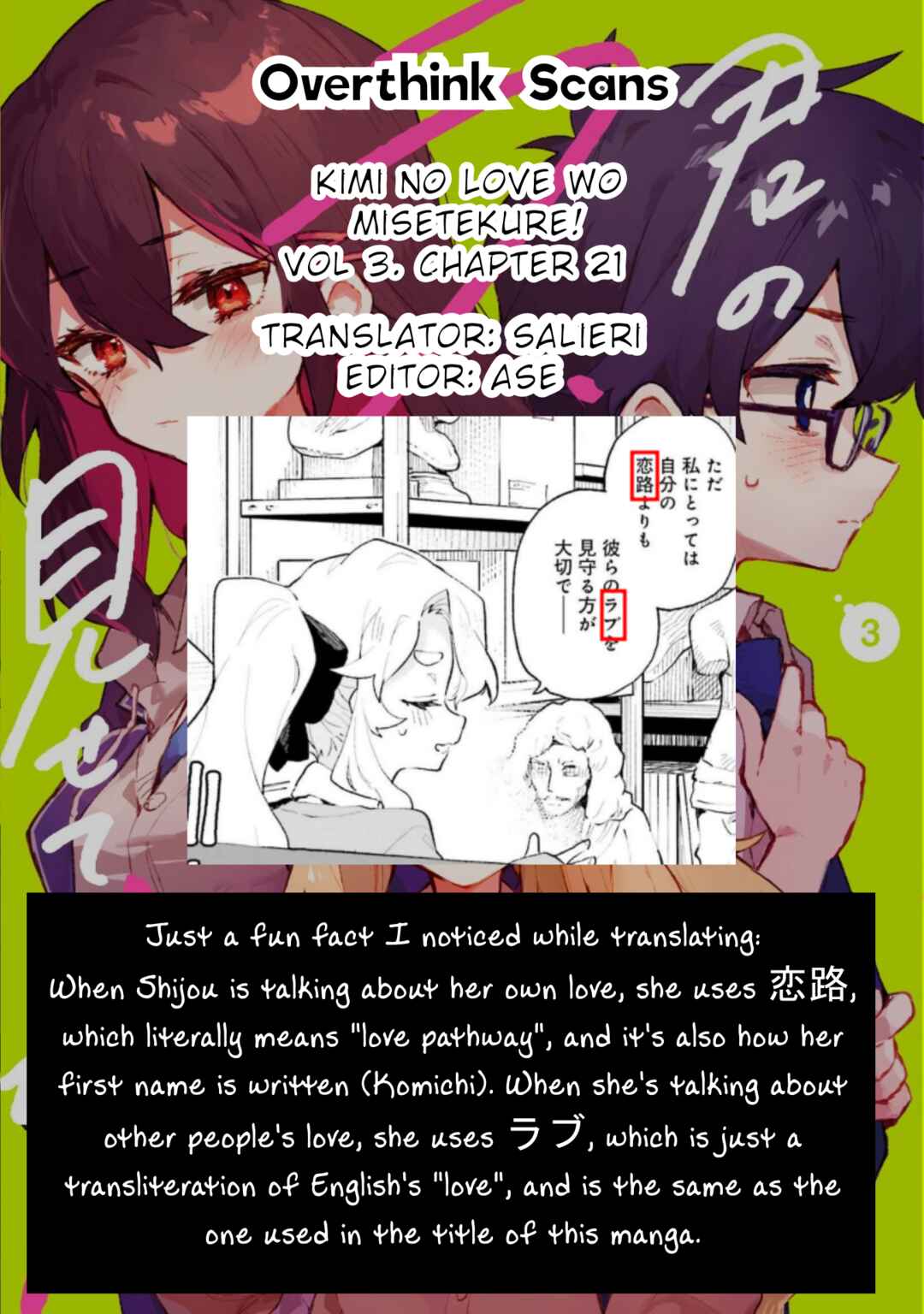 Page 22 Chapter 21 Kimi no Love wo Misetekure!