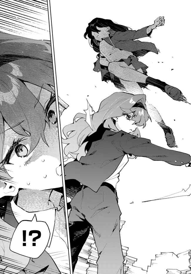 Page 7 Chapter 37 Kimi no Love wo Misetekure!