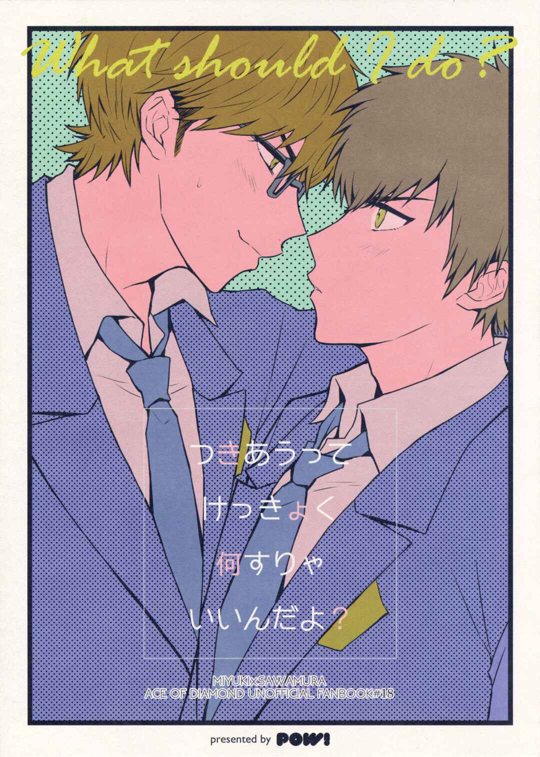 Page 3 Chapter Unknown_5000 Diamond no Ace - Tsukiautte Kekkyoku Nani Surya Iin Da Yo (Doujinshi)