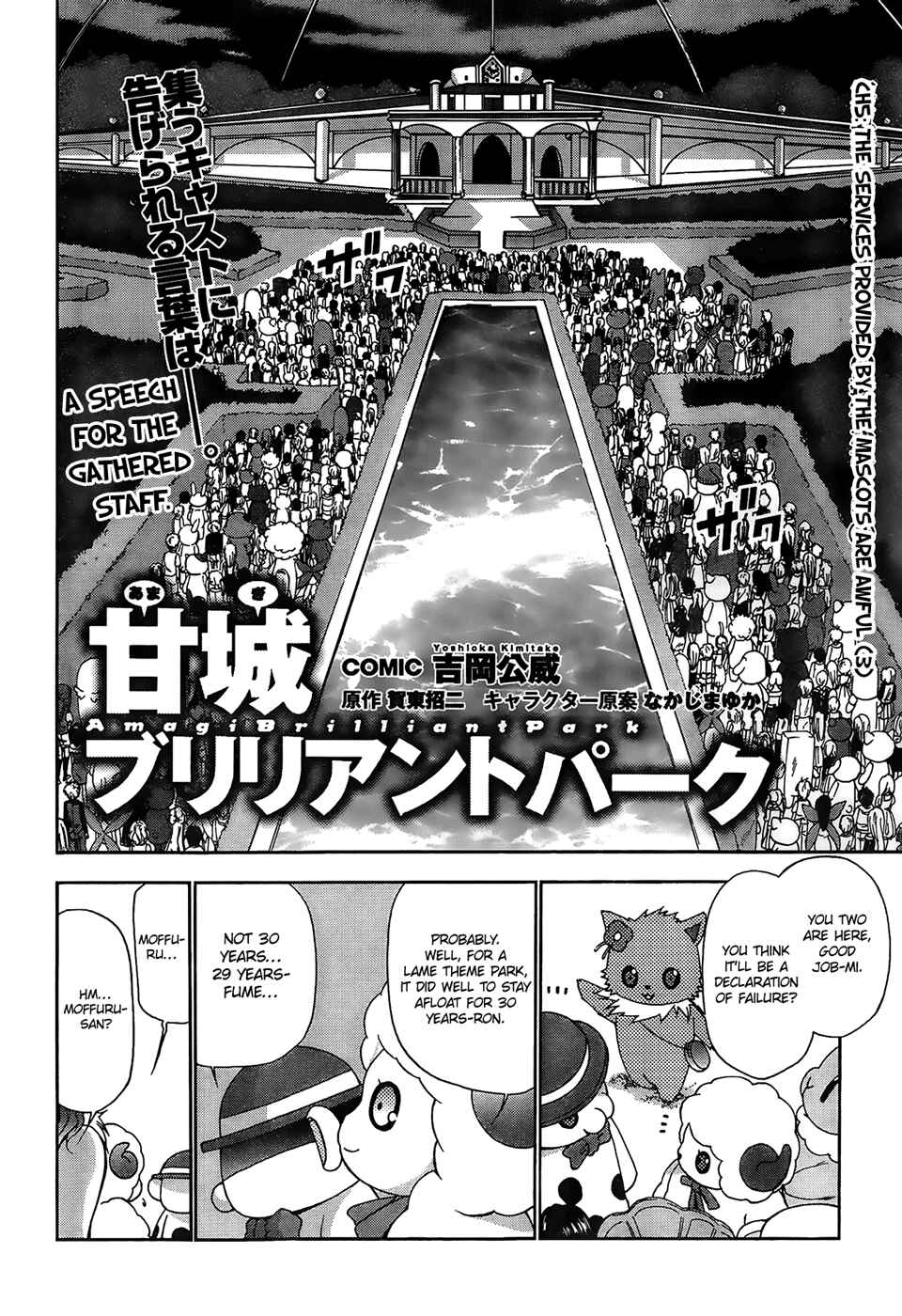 Page 3 Chapter 5 Amagi Brilliant Park