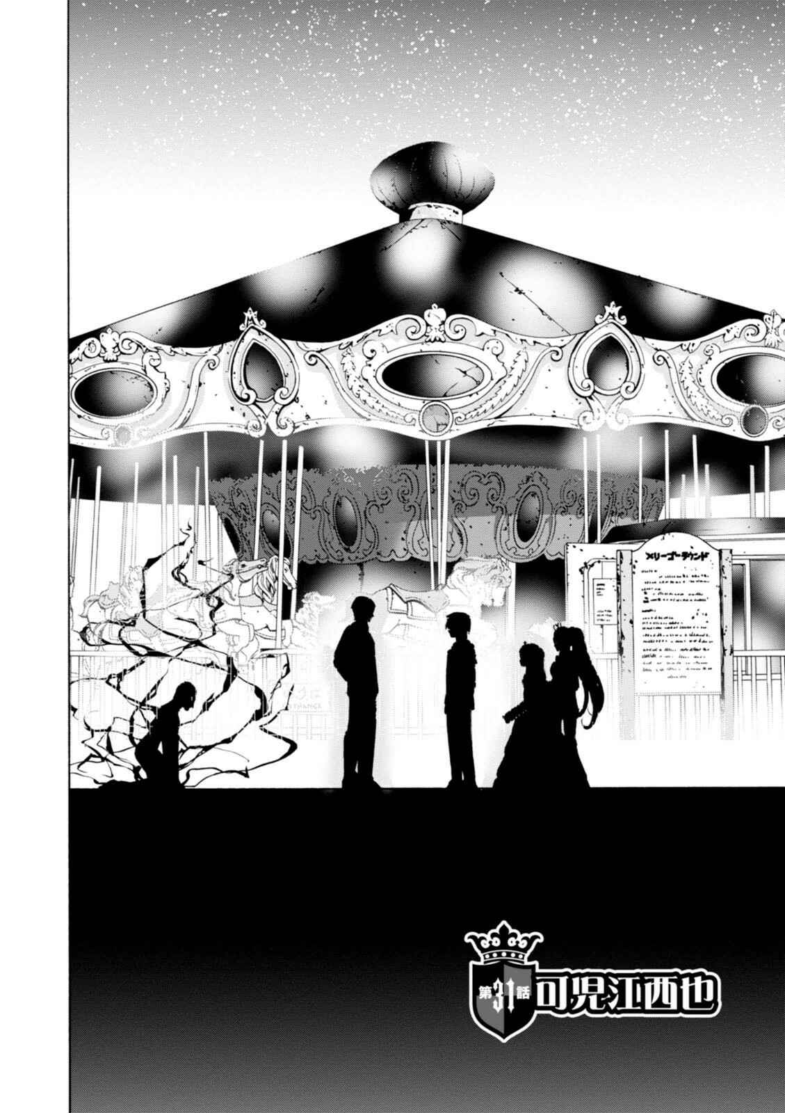 Page 2 Chapter 31 Amagi Brilliant Park