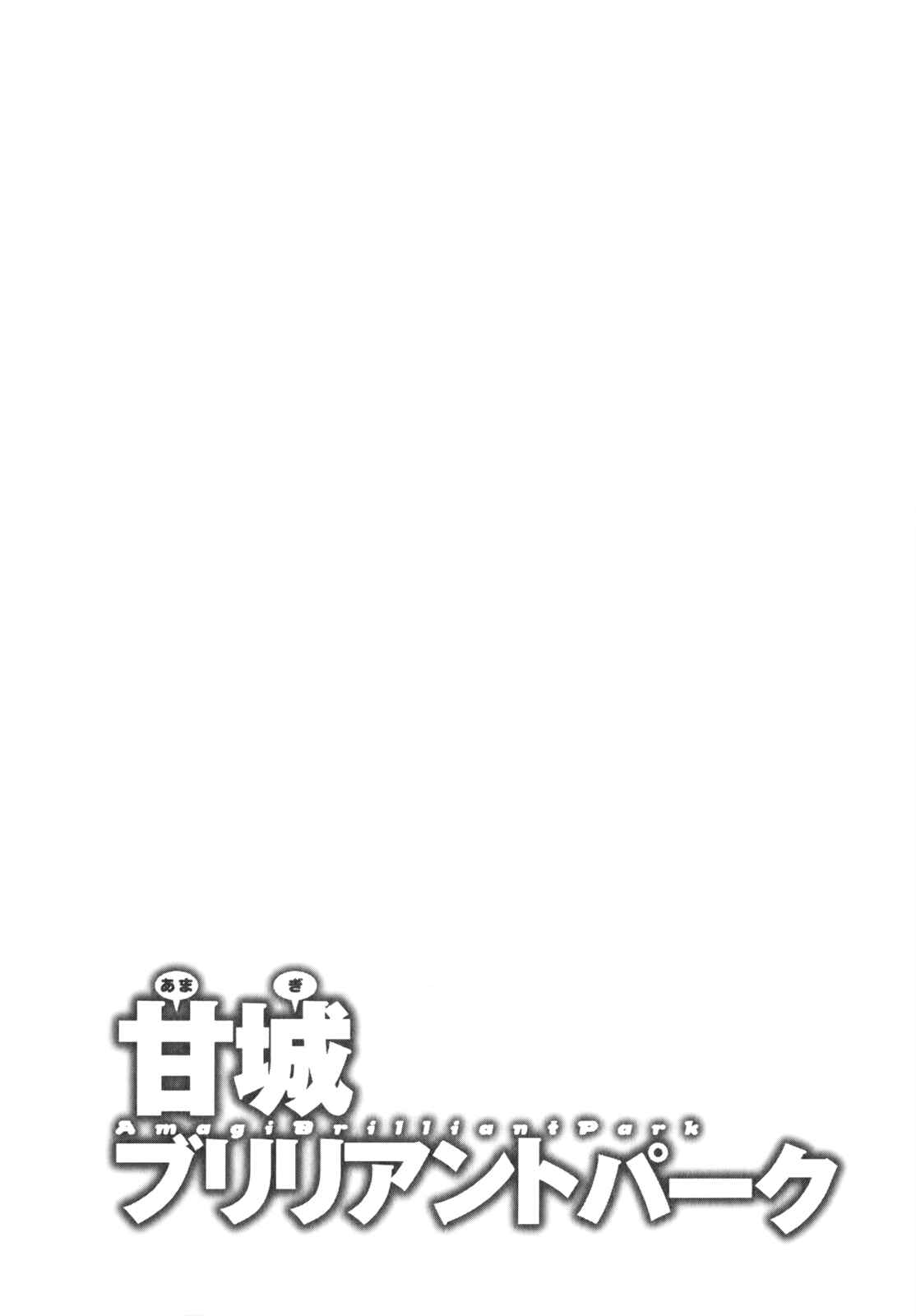 Page 23 Chapter 11 Amagi Brilliant Park
