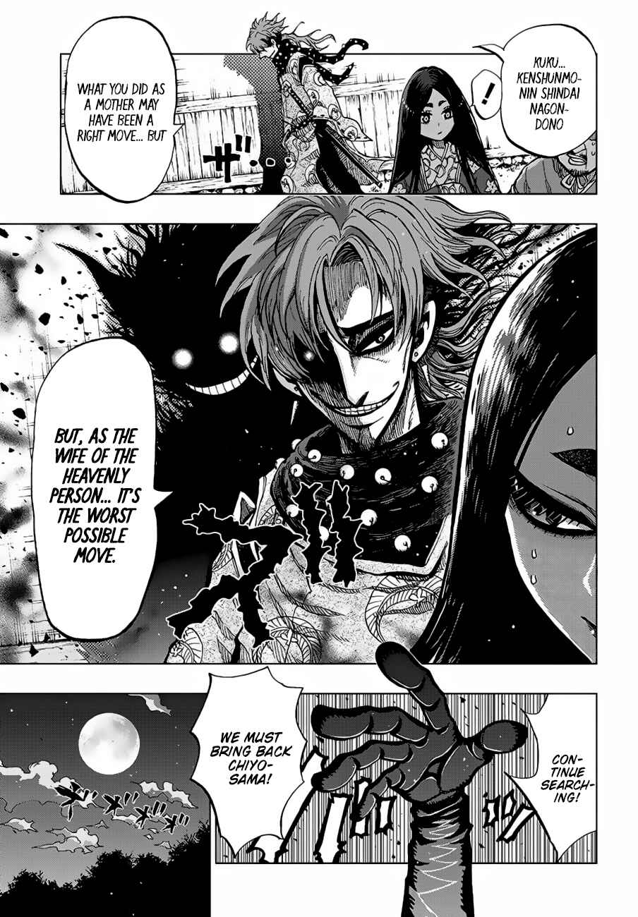 Page 11 Chapter 0 Uratarou