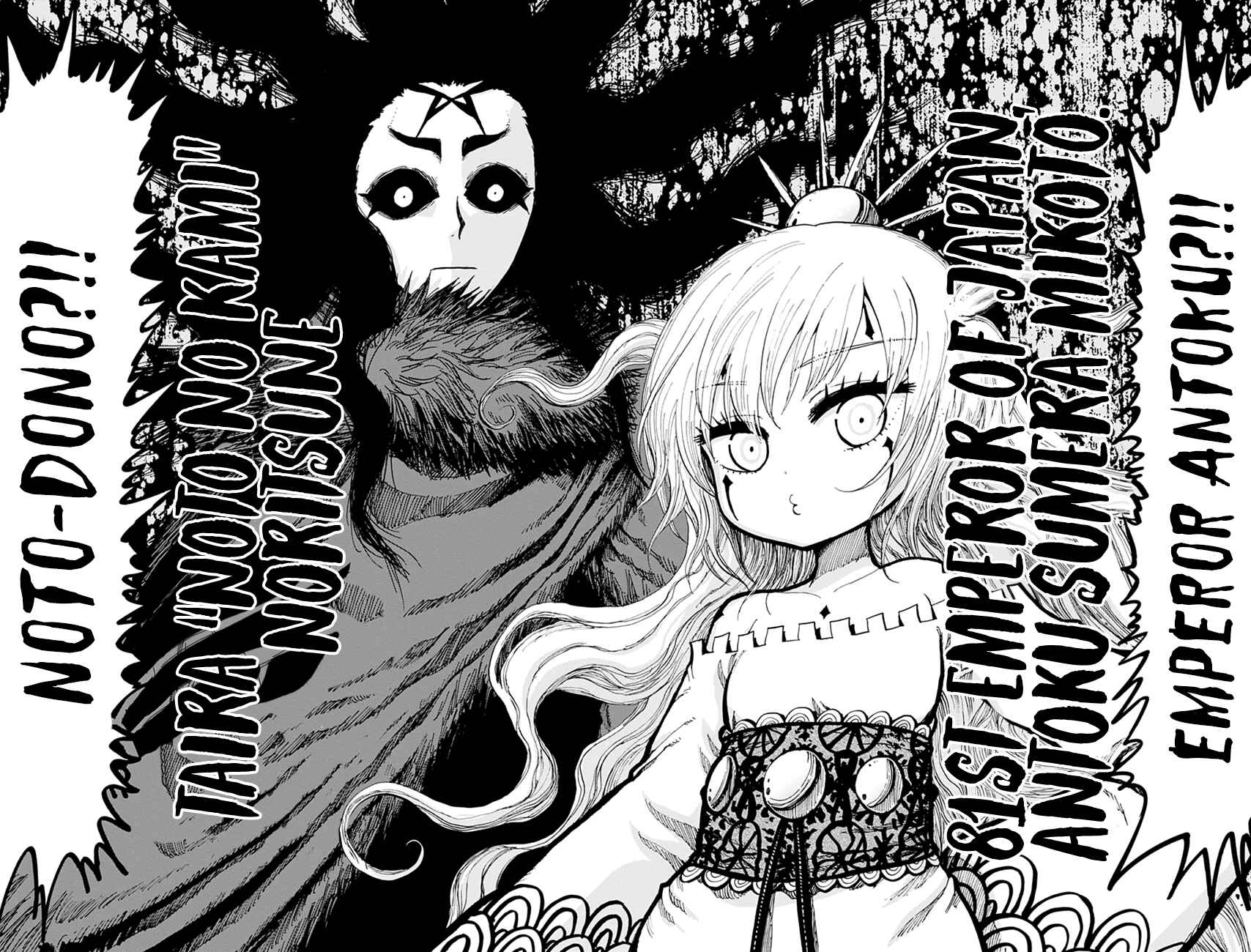 Page 17 Chapter 11 Uratarou