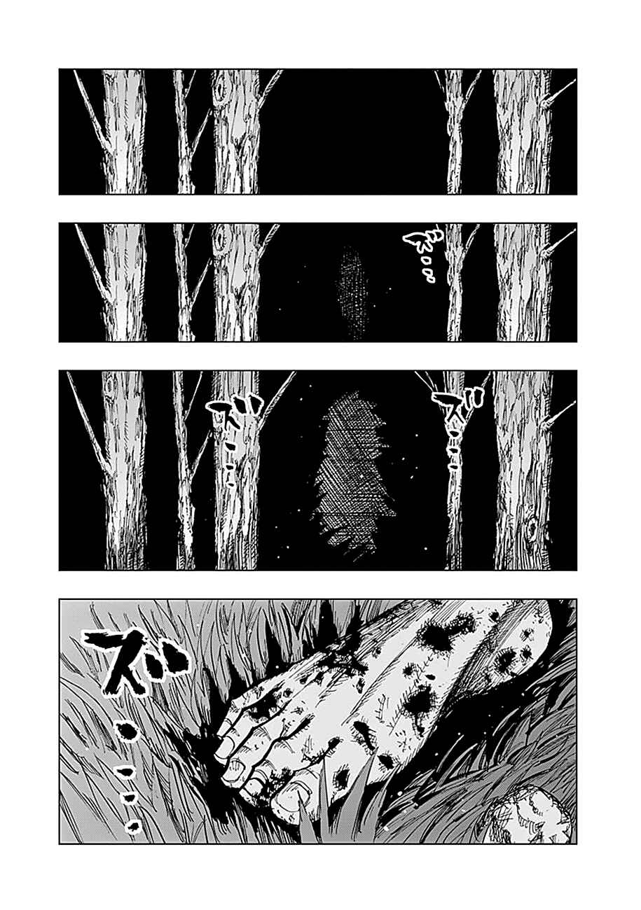 Page 4 Chapter 31.5 Uratarou