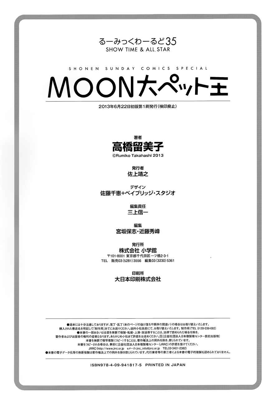 Page 15 Chapter 4 Moon, The Great Pet King
