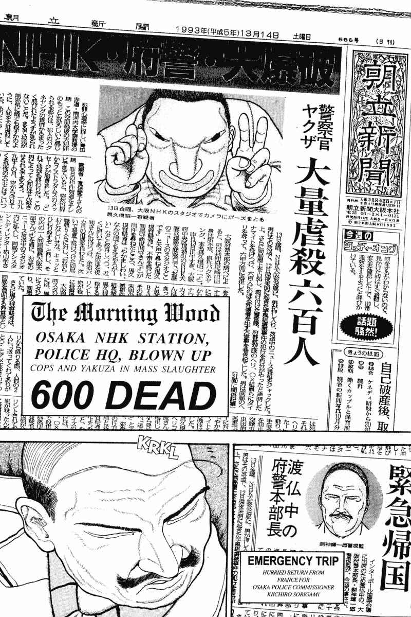 Page 113 Chapter Unknown_d9bc Bakune Young