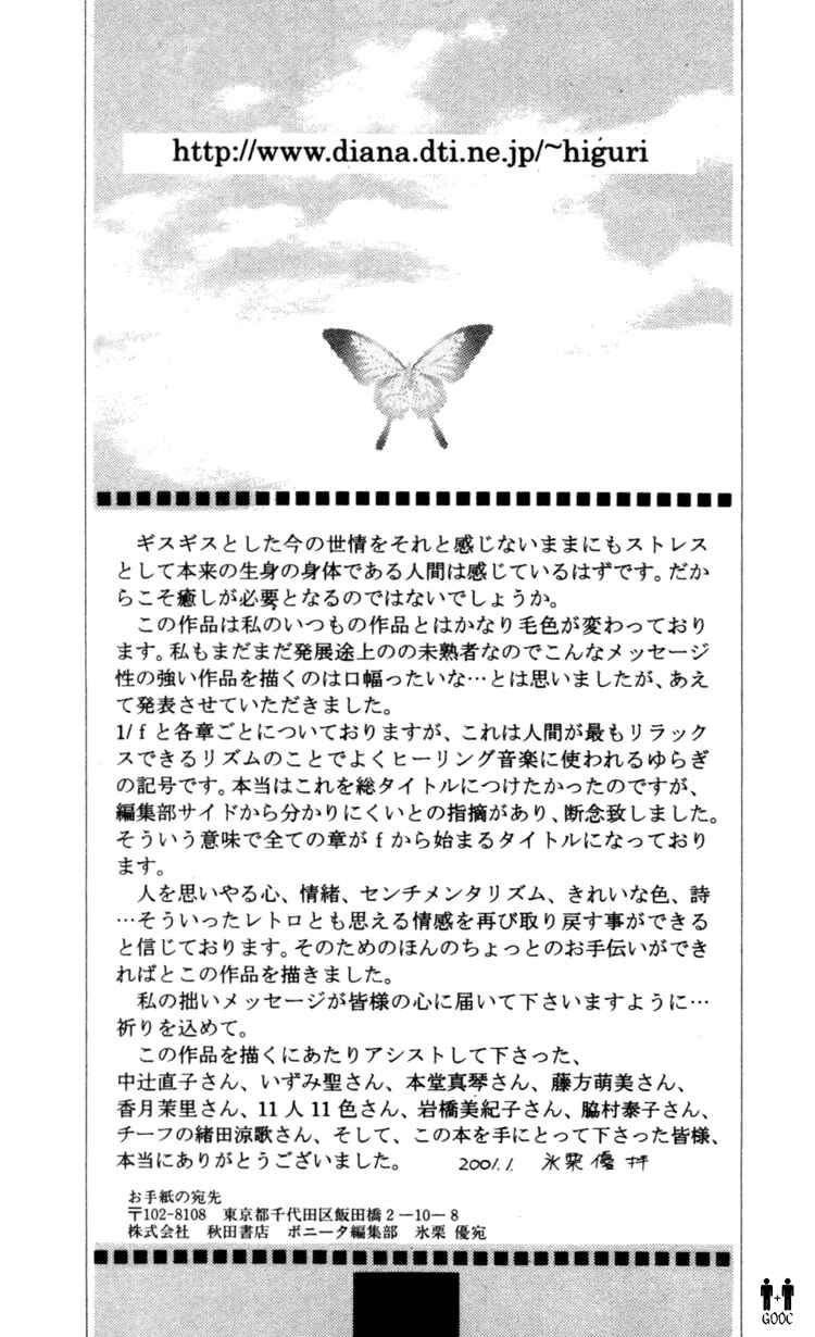 Page 49 Chapter 4 Flower