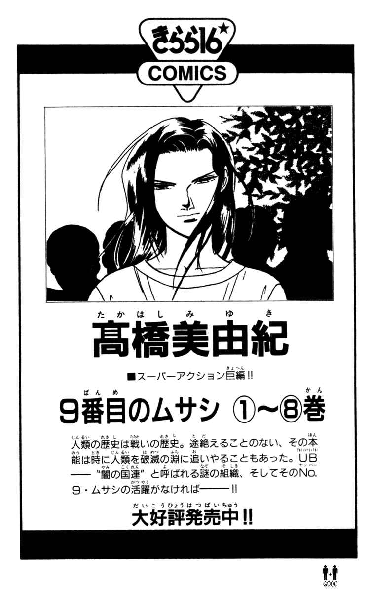Page 52 Chapter 4 Flower