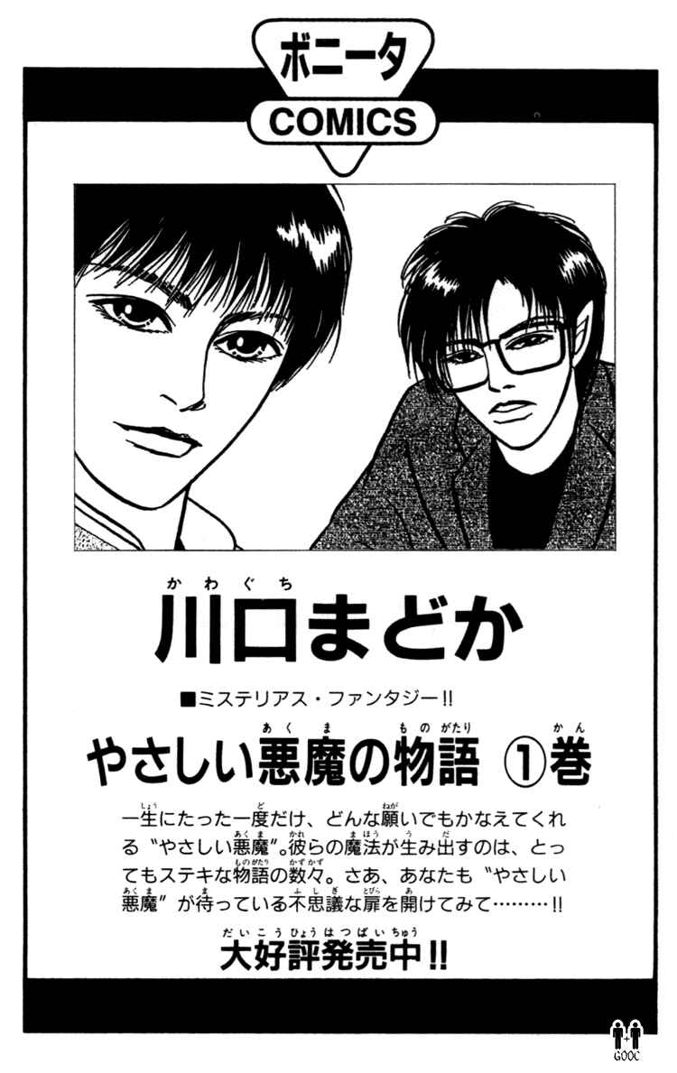 Page 54 Chapter 4 Flower