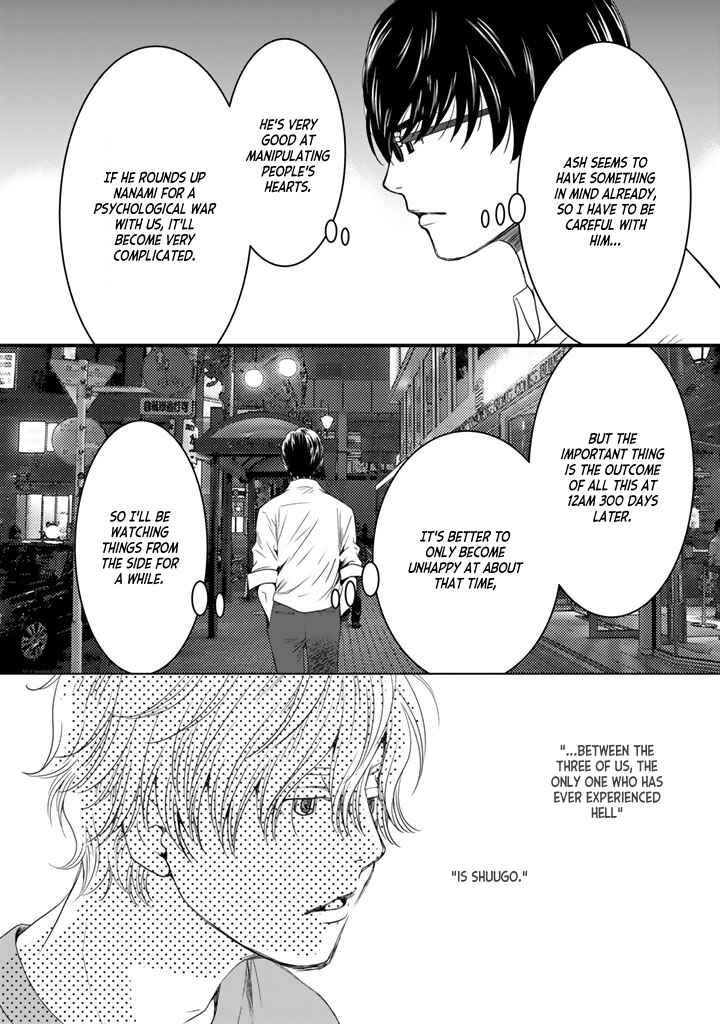 Page 25 Chapter 3 Sekai de Ichiban, Ore ga ◯◯