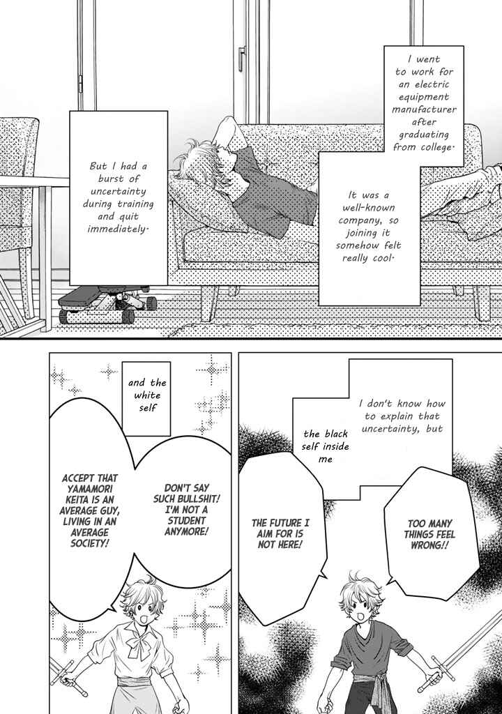 Page 17 Chapter 4 Sekai de Ichiban, Ore ga ◯◯